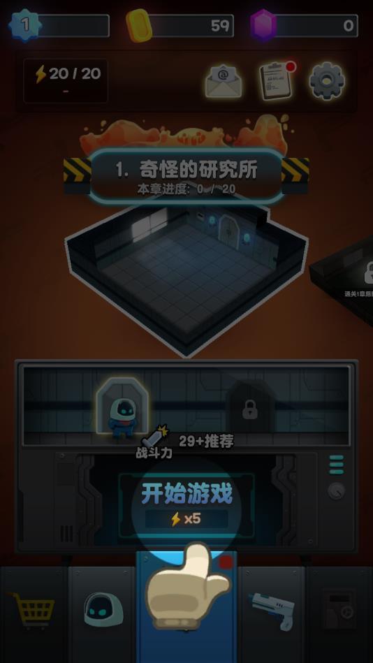 实验室特工安卓版 1.0.0官方版