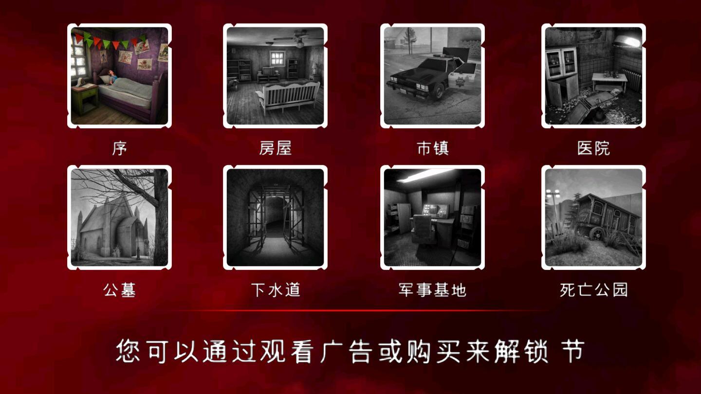 死亡公园2(无限药箱) 1.1.1破解版