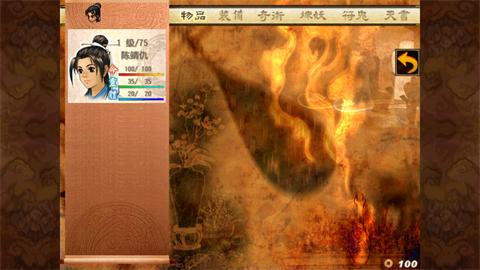 轩辕剑3外传之天之痕手机版 3.3.6最新版