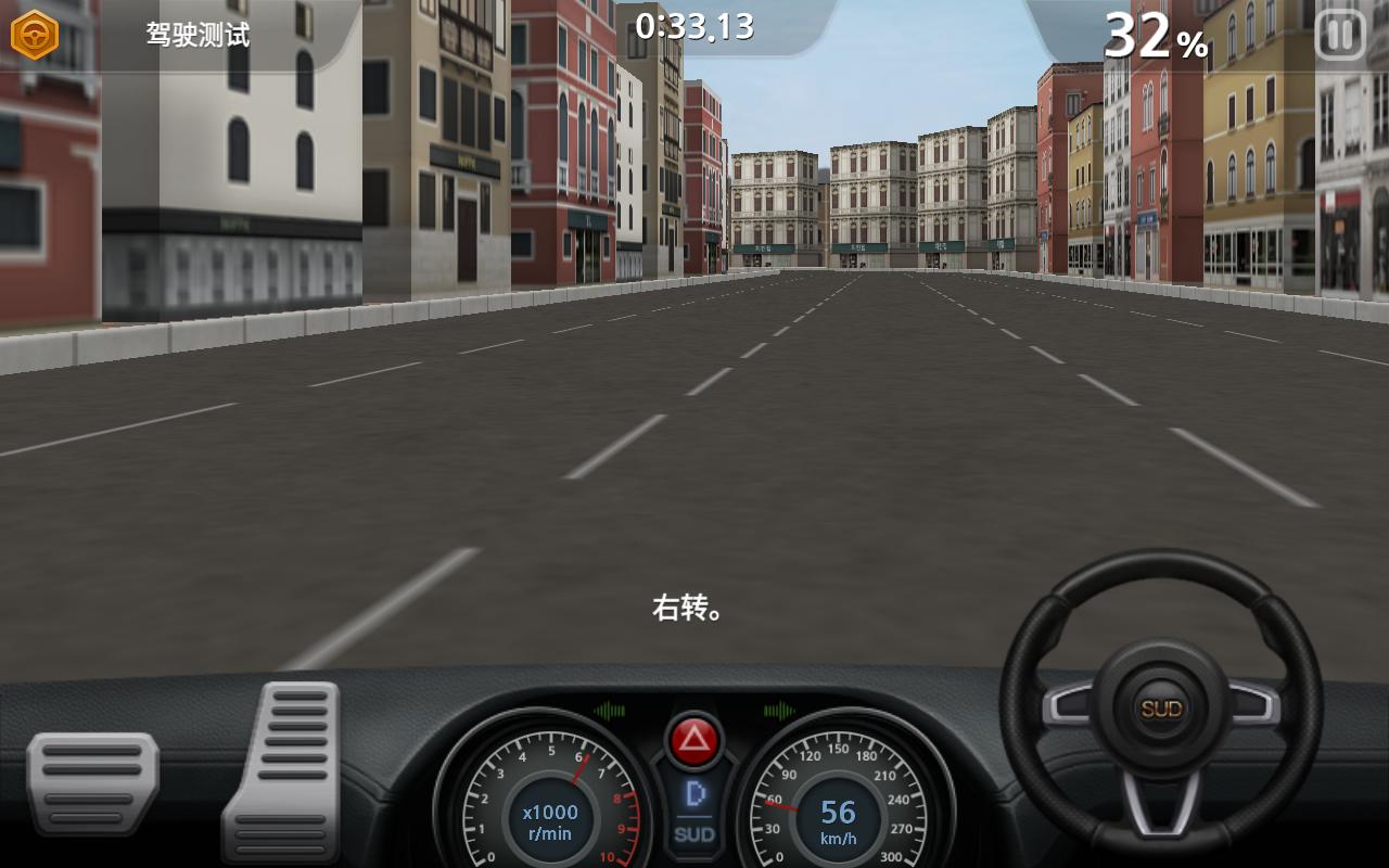 驾驶达人2无限钻石版 1.47安卓版