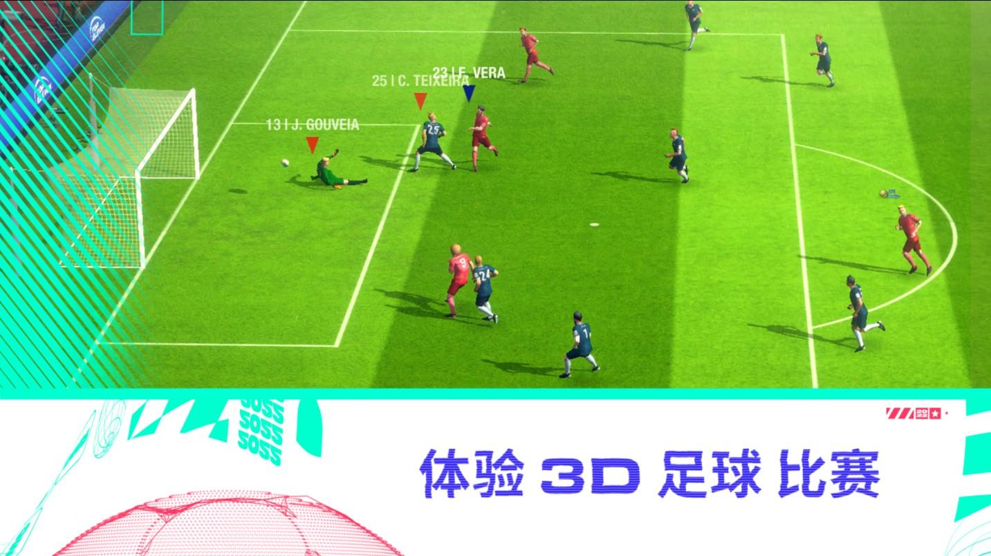 最强11人2025(top eleven) 24.29.1安卓版