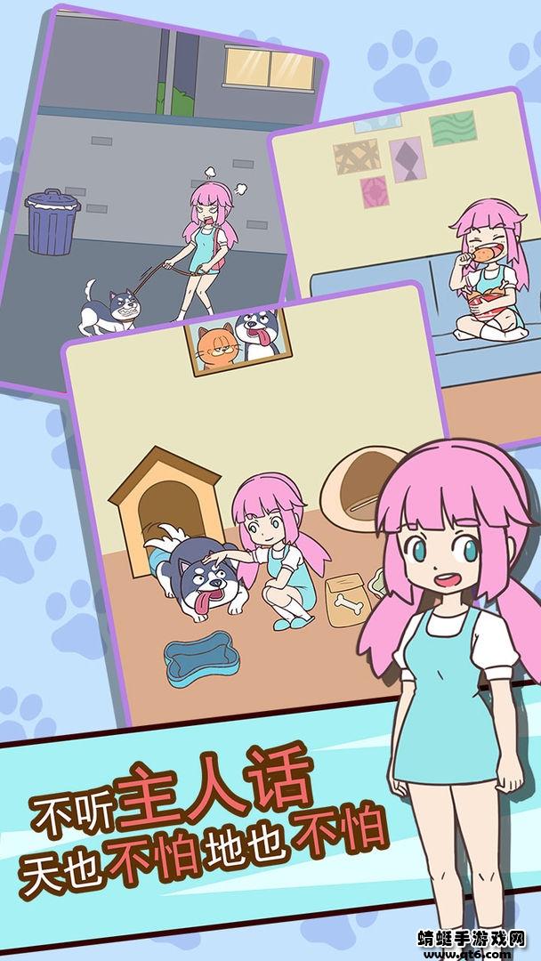 二哈去哪嗨 1.0.0安卓版截图0