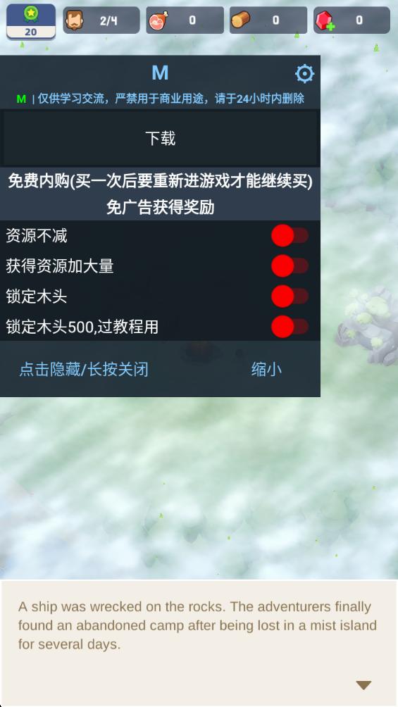 幸存者岛屿安卓(Survivor Island)