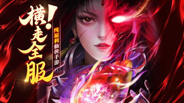 神喻手游最新版 3.28.3安卓版