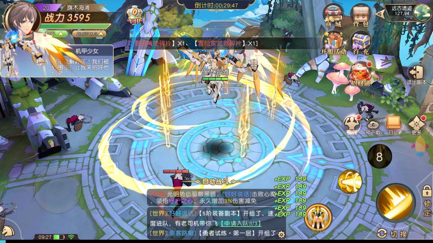 零之神使启源安卓版 1.4.1官方版