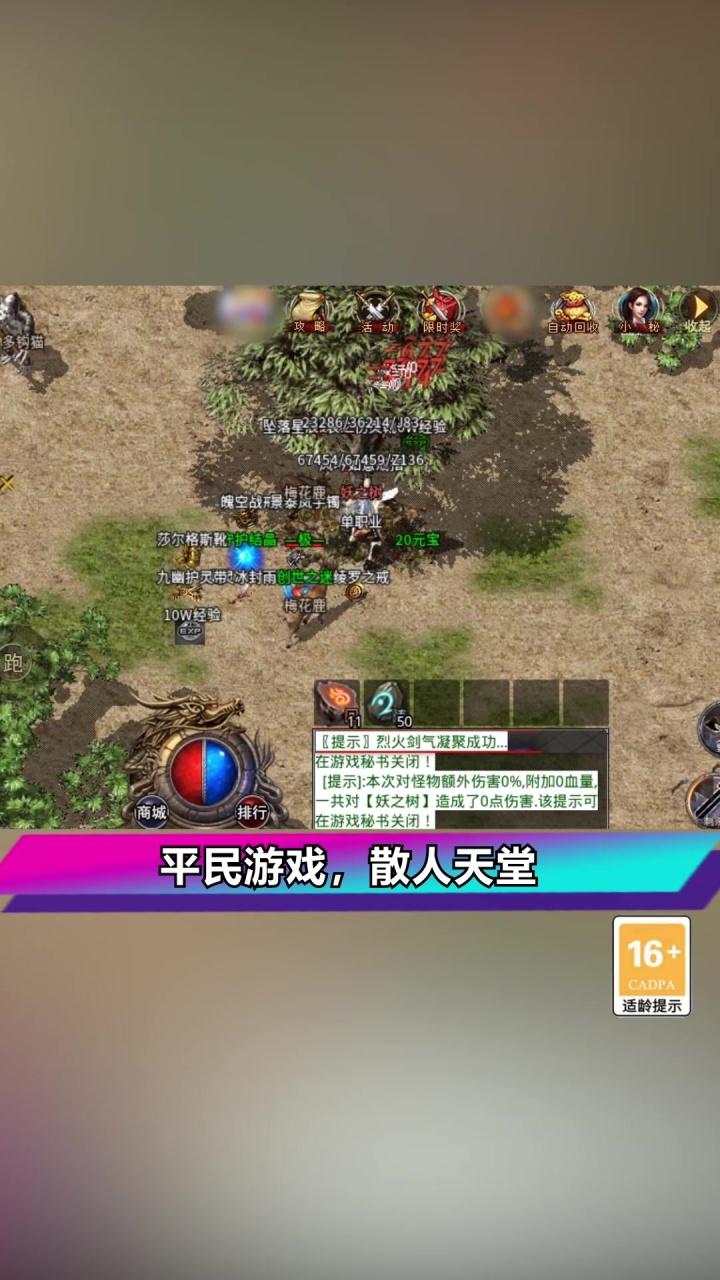 永恒力量传奇安卓版 1.1.0手机版