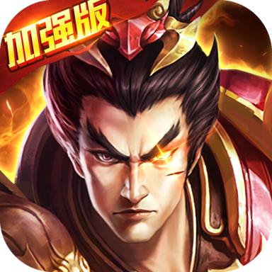 三国群英加强版游戏 1.55安卓版