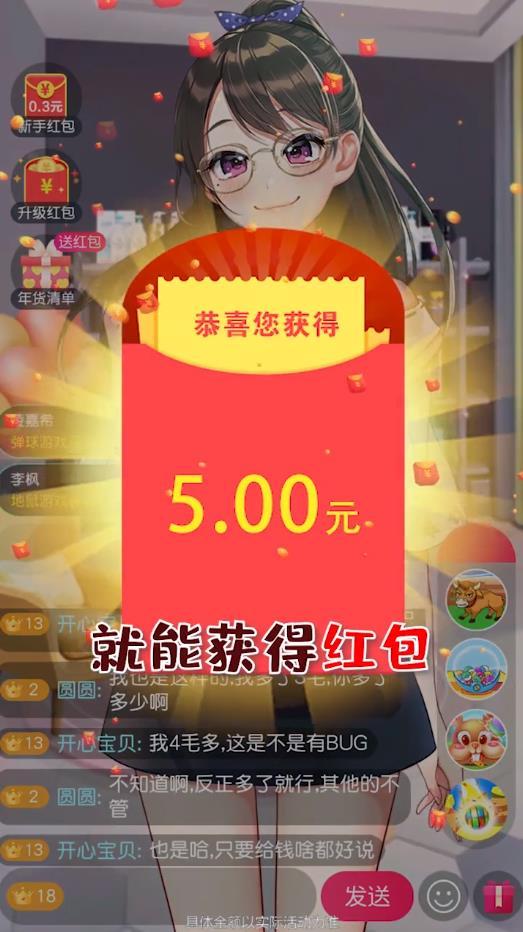 赚他1个亿红包版 1.0安卓版截图1