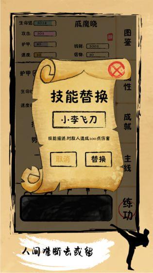 我练功发自真心最新破解版 1.2.1修改版
