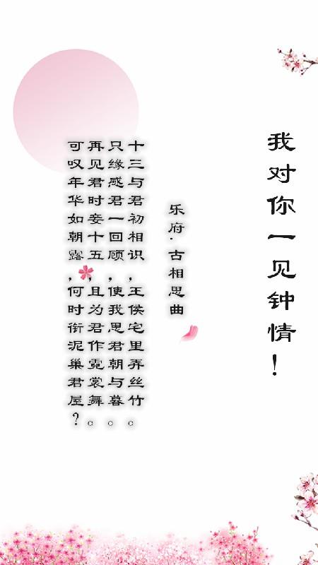 别说爱我要吟诗无限体力破解版 3.00.01完整版