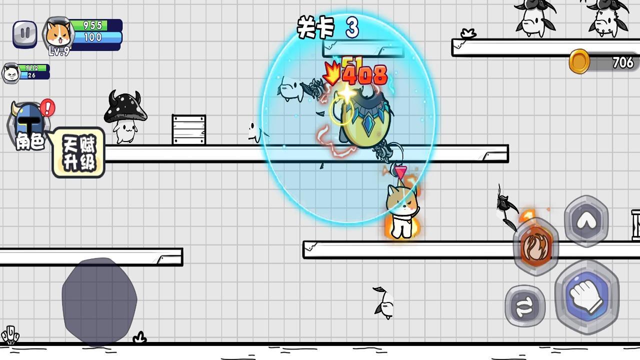 勇敢小喵 1.0.1安卓版截图0