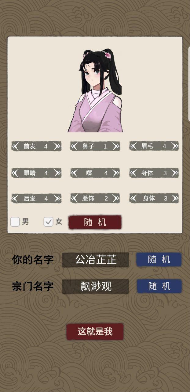 万界掌门无限灵力版 1.0.11免广告版截图3