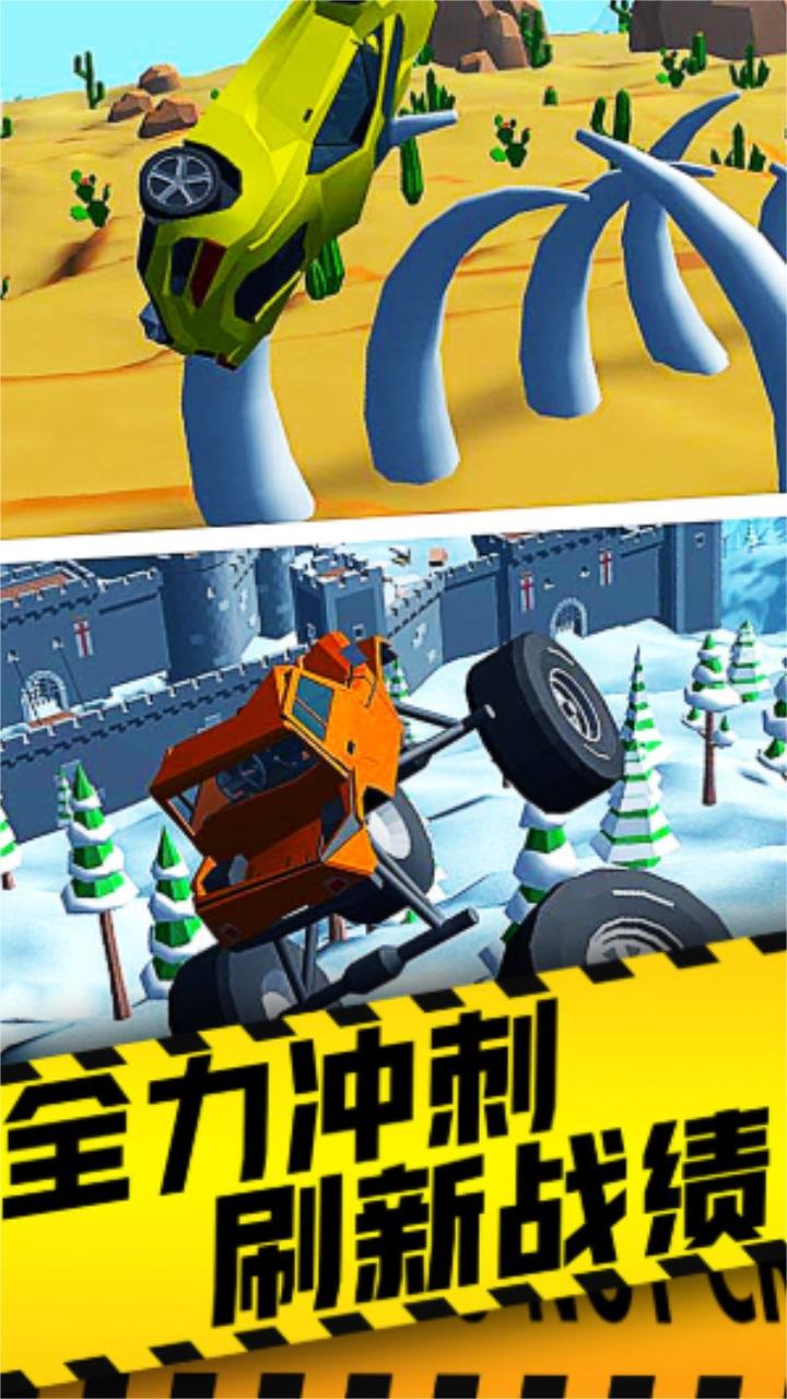 交通车祸模拟器最新版 1.1.15安卓版