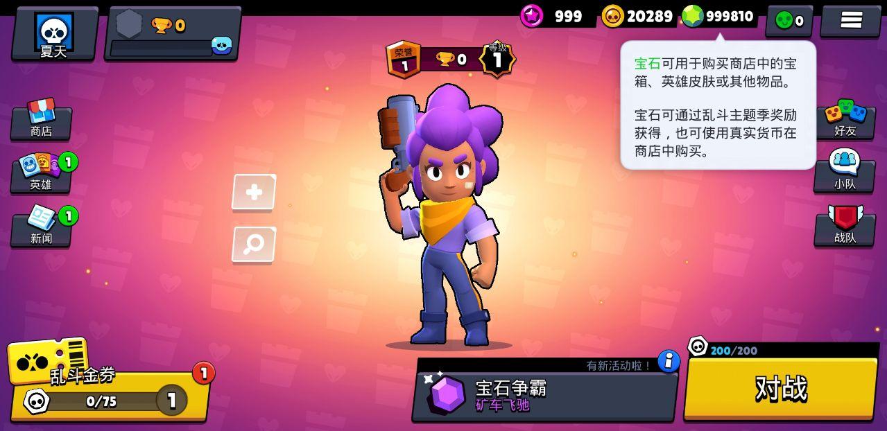 Null’s Brawl荒野乱斗私人服魔改版 37.238无限宝石版