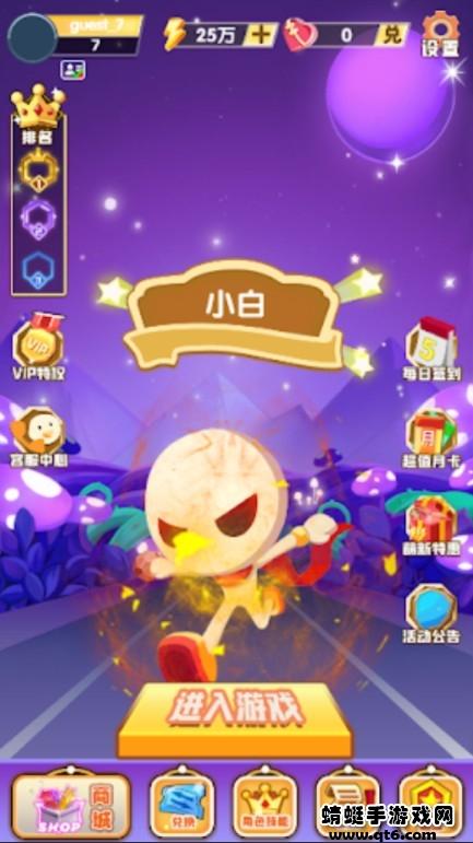 飞奔达人小游戏(runTalent) 1.0安卓版截图1