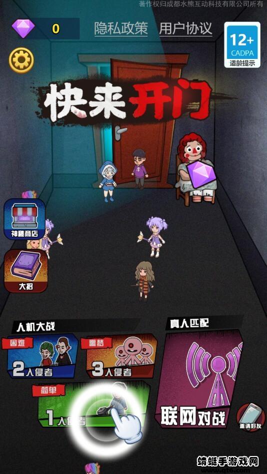 快来开门大招免广告版 1.1.5最新版截图1