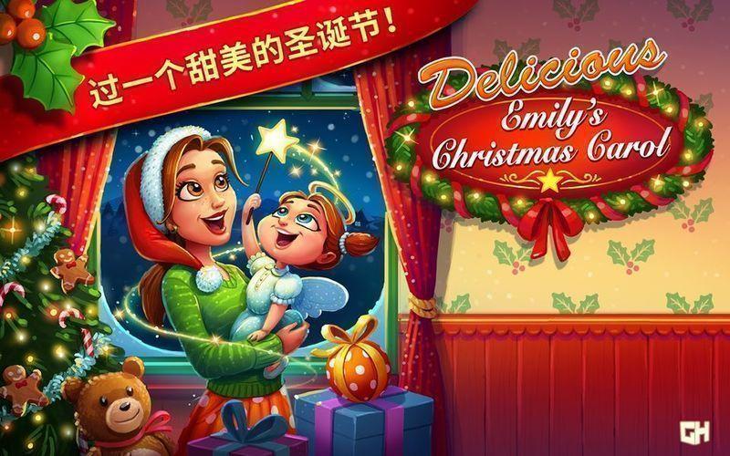 Delicious（美味餐厅14圣诞颂歌） 17.0安卓版截图2