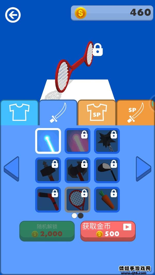 画个激光剑小游戏 1.2.4安卓版截图3