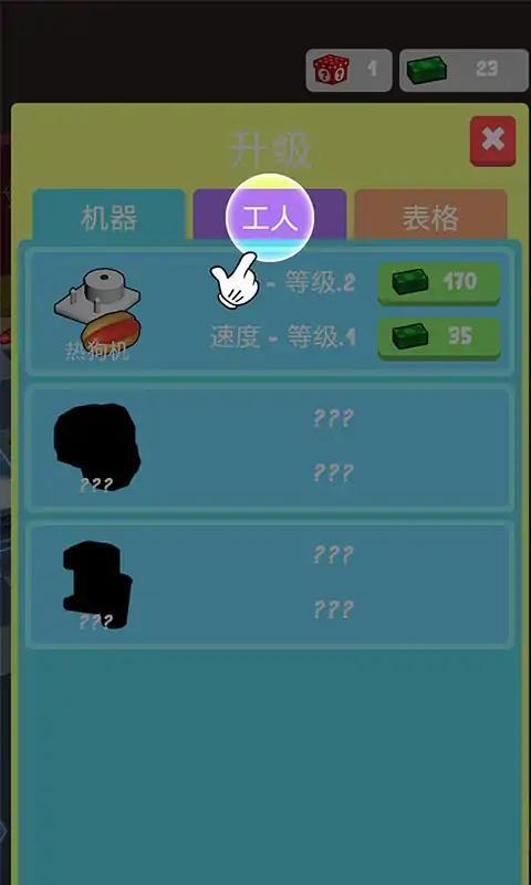彩虹餐厅厨师大亨最新版 1.0安卓版截图0