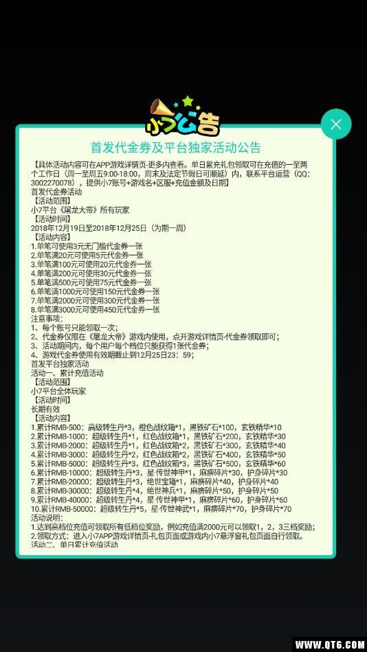 屠龙大帝 1.0 H5 1.0 H5