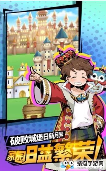 冲吧勇者大人官方版 0.1.1