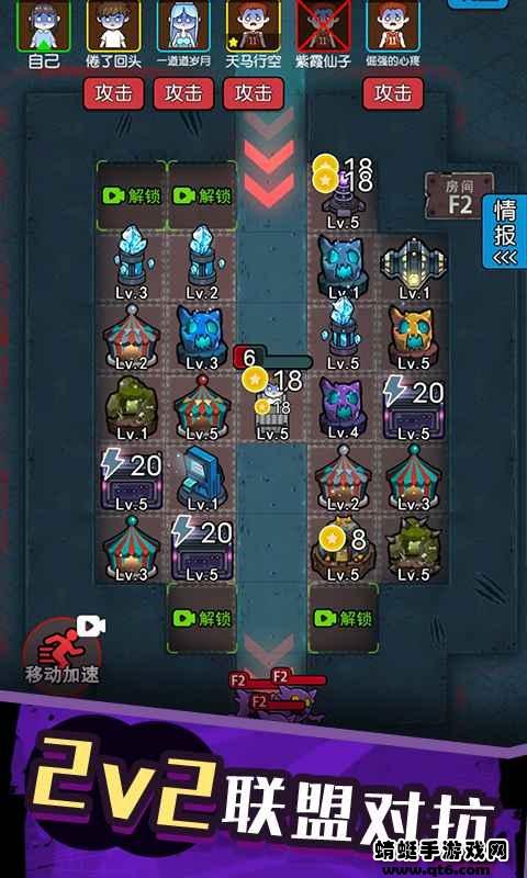 防不胜防破解版免广告 1.0.0.1安卓版