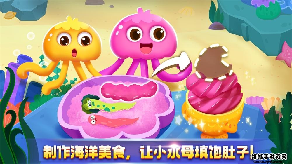 奇妙鲨鱼帮帮队游戏 9.88.00.00最新版截图2
