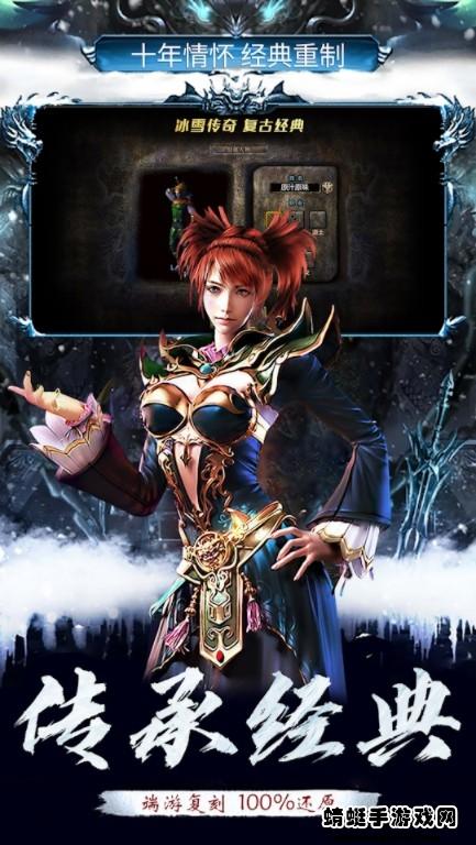 冰雪传奇打金服手游 17最新版截图3