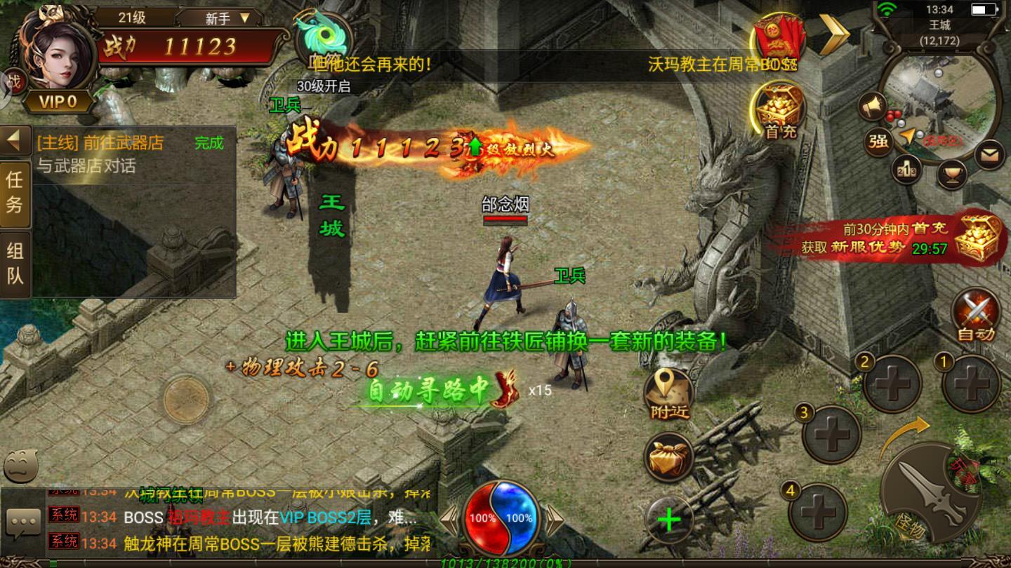 一刀成名安卓版 5.0.0.10官方版截图0