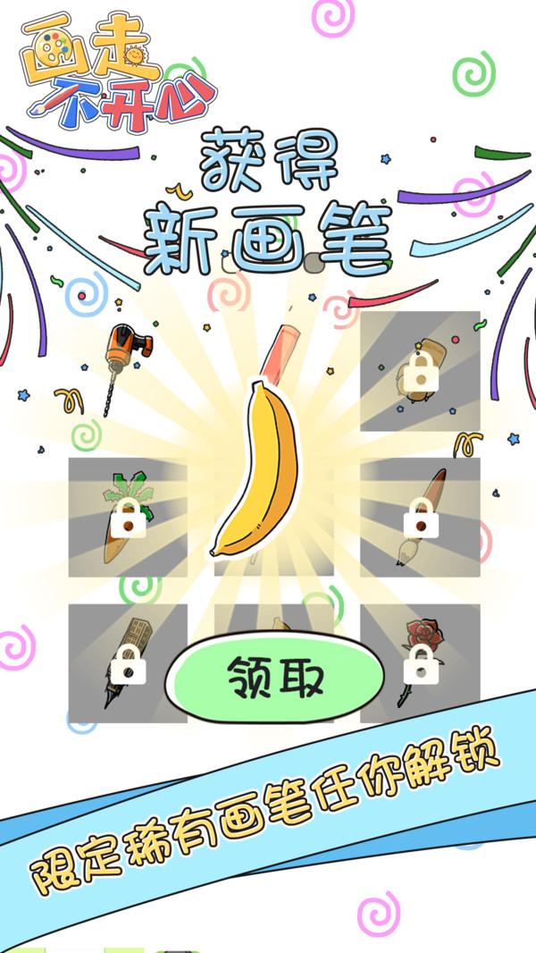 画走不开心官方版 1.0.0安卓版