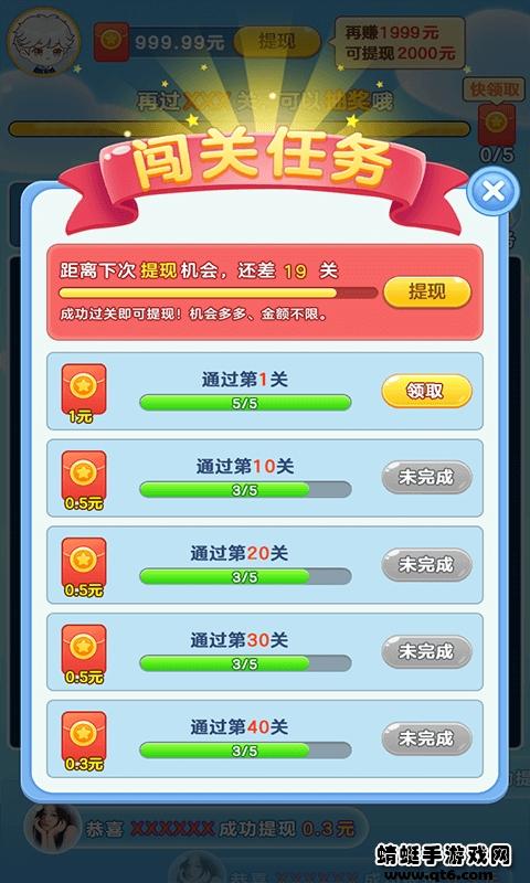 来玩削削乐 1.1.5.1赚钱版截图0