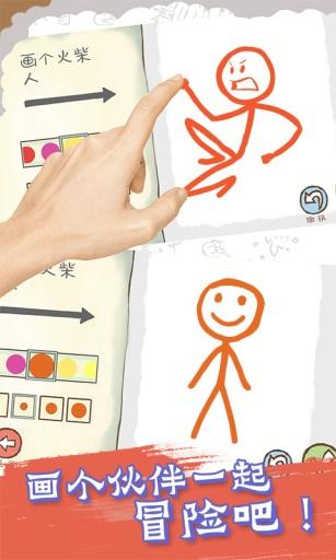画个火柴人2最新版破解版 1.1.7安卓破解版