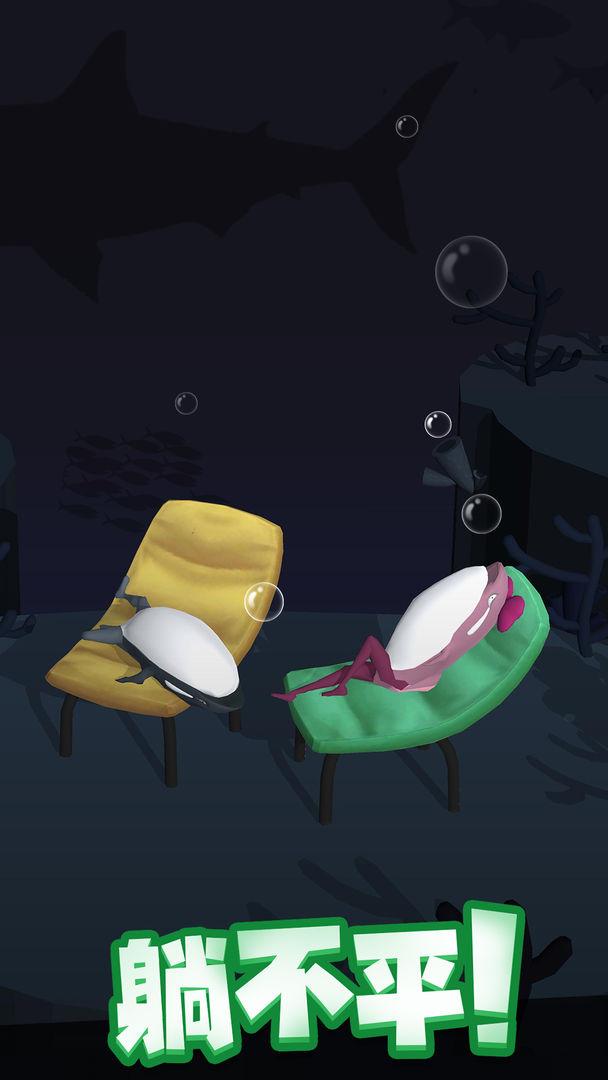 咸鱼夫妻要上天游戏 0.1.7安卓版截图0