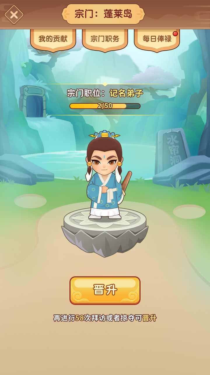 我修炼开了挂去广告版 1.0.1破解版