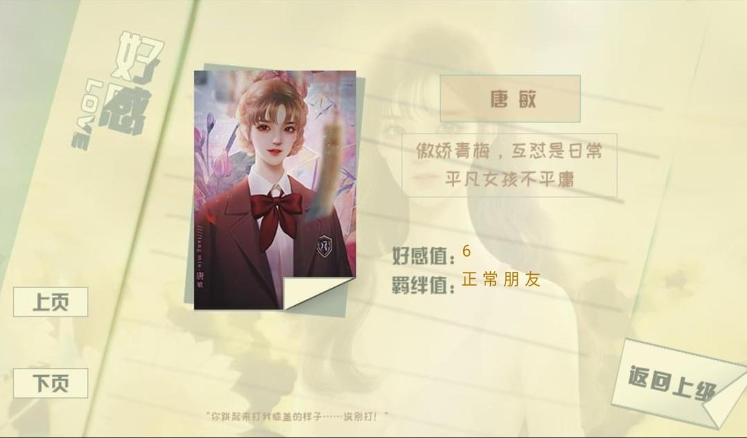 橘色人生无限鲜花2021版 清软5.3最新版截图1