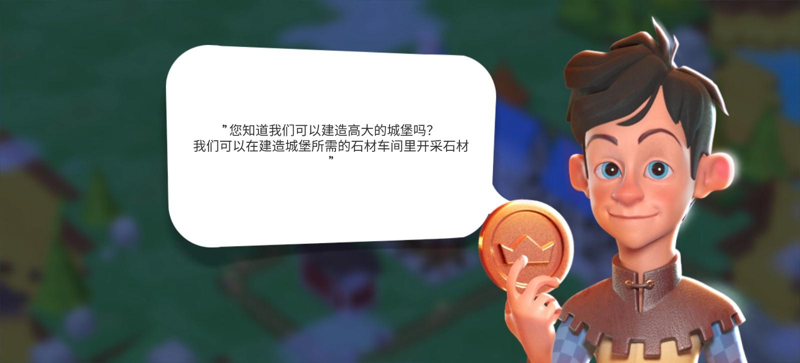 Crafty Town(王国建造者中文破解版) 0.8.470去广告版