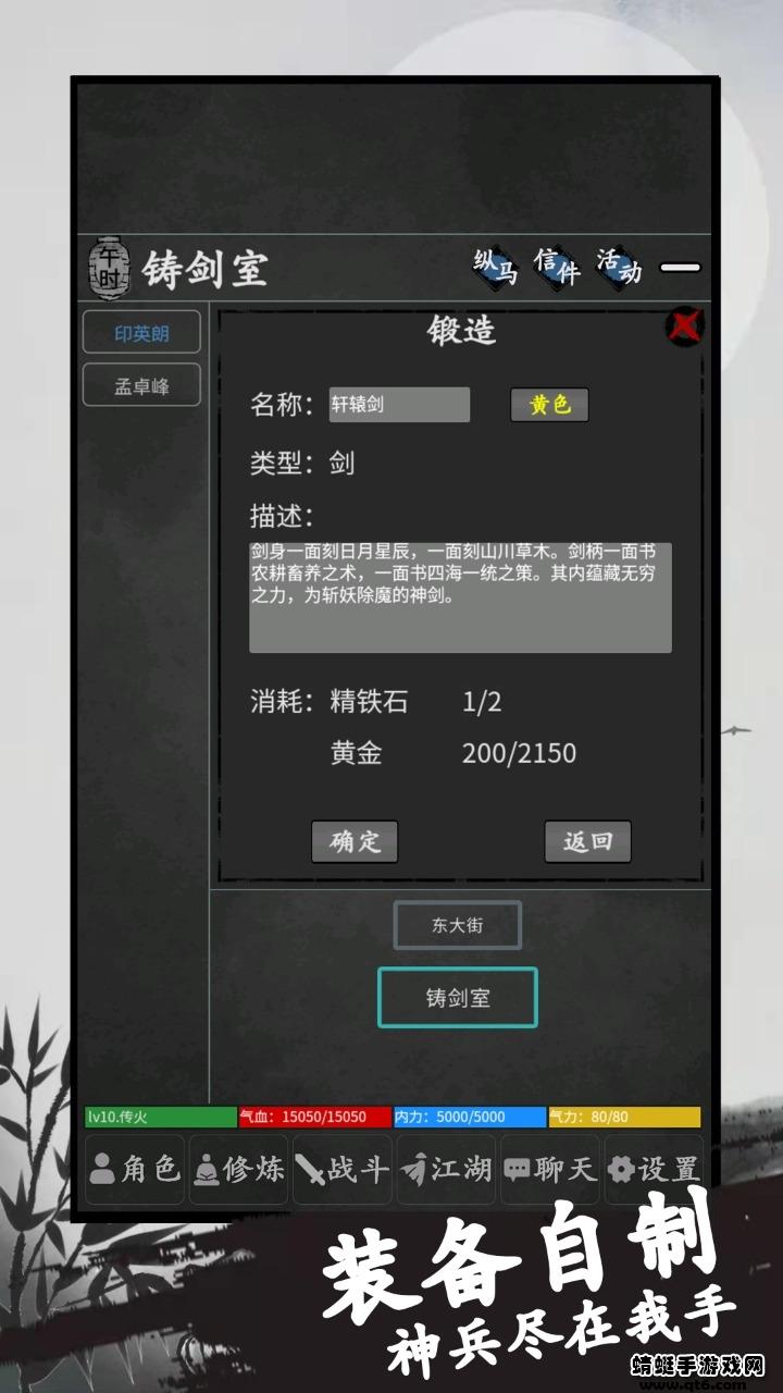 行侠传破解版免广告 2.0安卓版