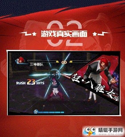 暴走八神传正式版 10.1