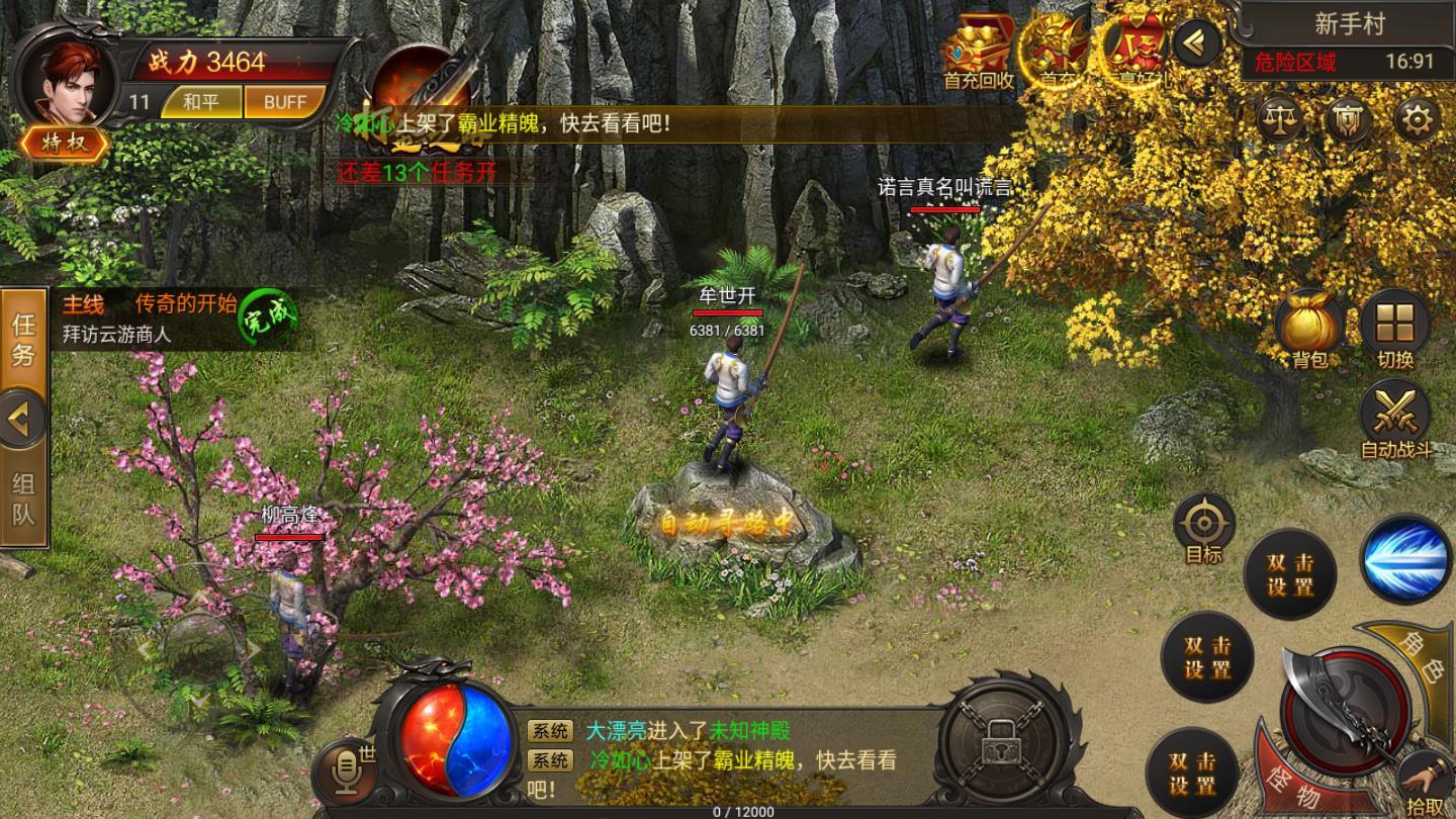抗米传奇最新版 1.0安卓版截图3