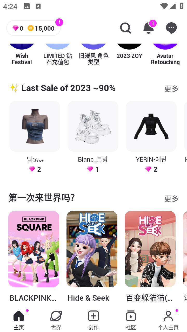 崽崽国际版官方版(ZEPETO) 4.4.100安卓版截图0