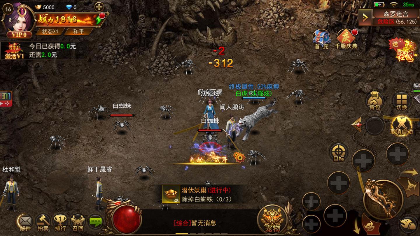 沙雕传奇官方版 1.0.8安卓版