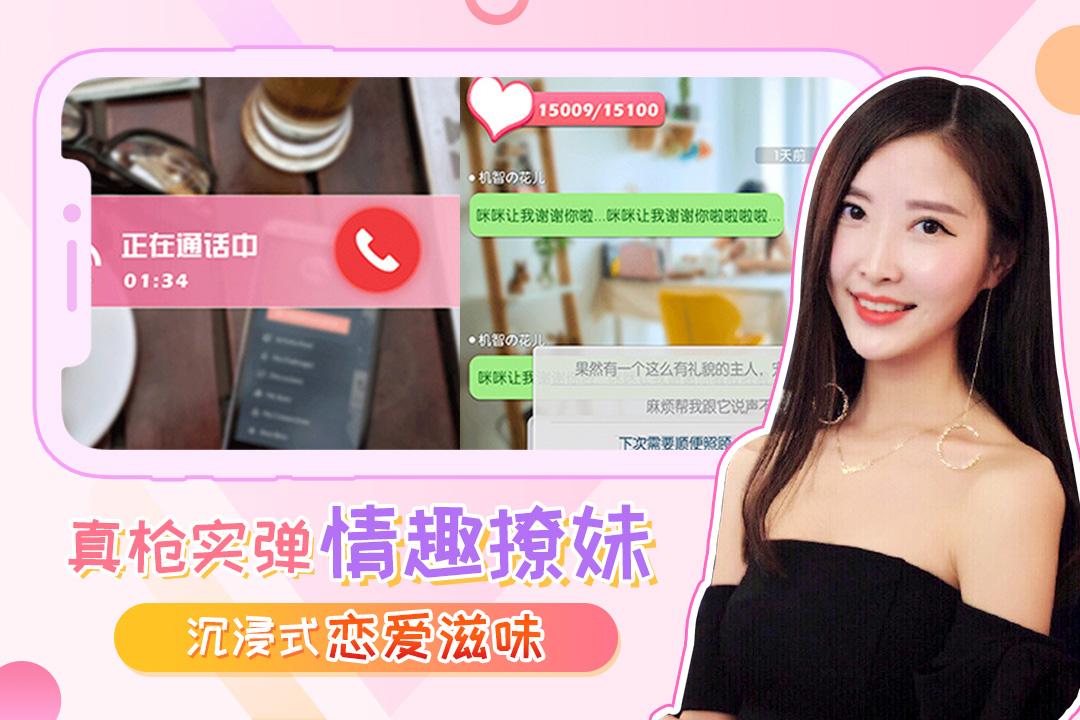 我的总裁女友最新版 2.2.2安卓版