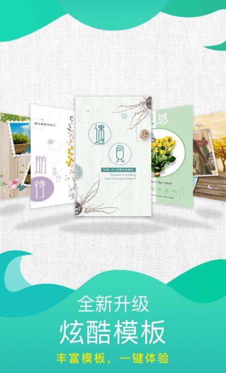 魔力相册 4.5.32安卓版截图2