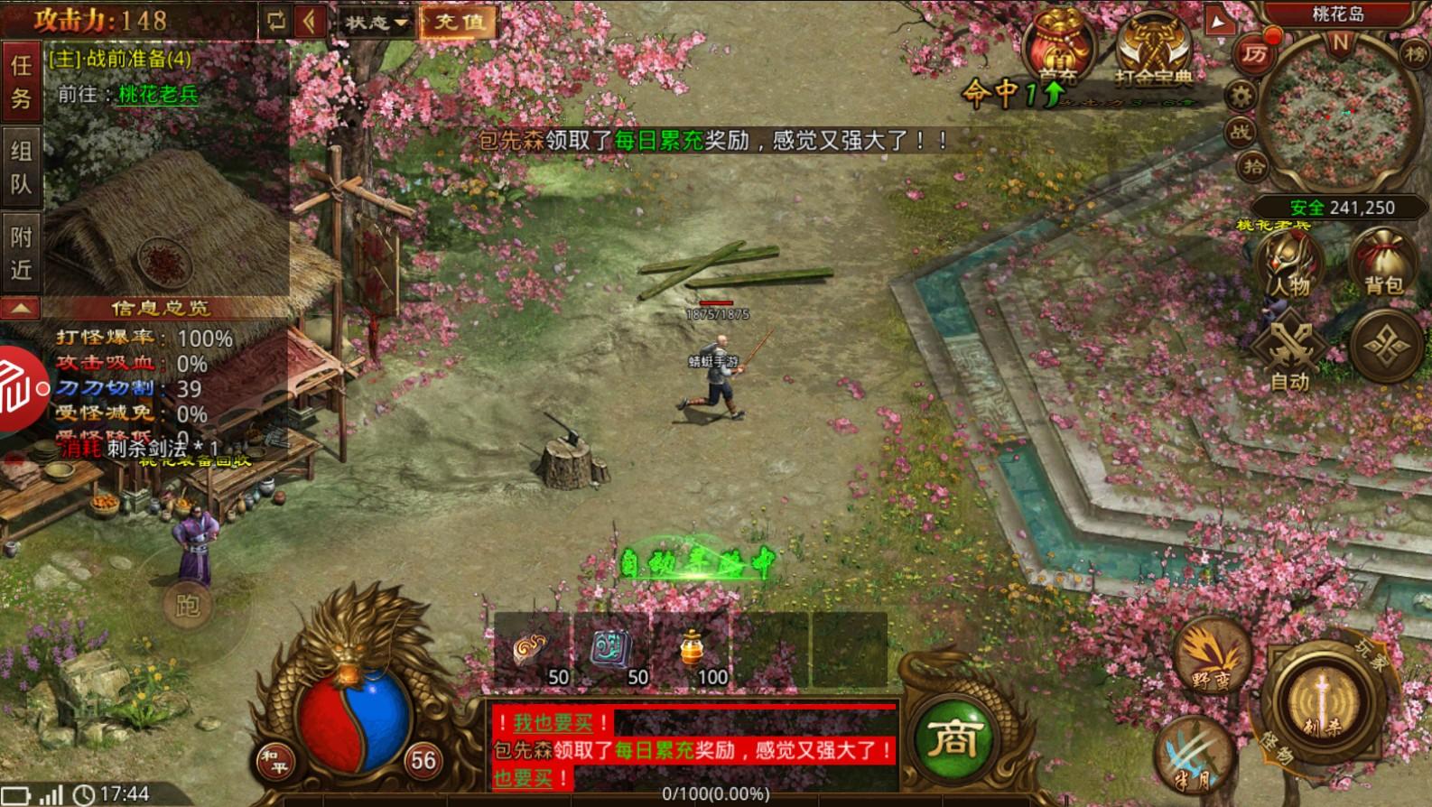 BT传世战神蚩尤手游 1.0.1安卓版截图2