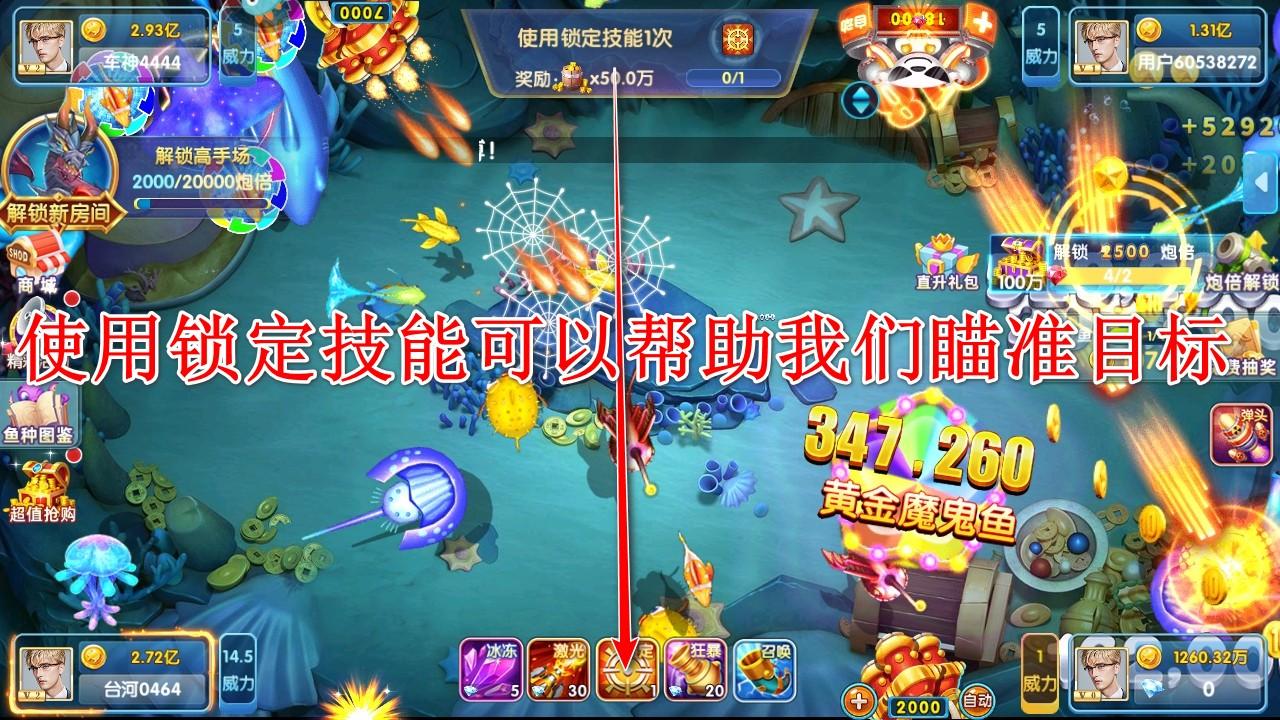 指尖捕鱼九游最新版 10.3.45.2.0安卓版