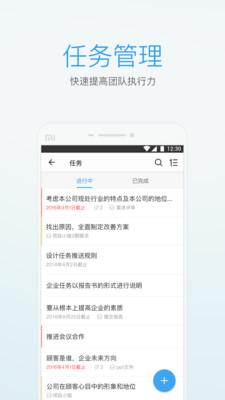 微办公 4.5.3安卓版截图0