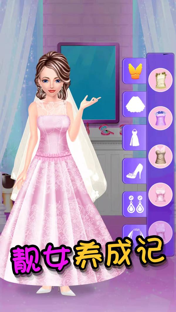 灰姑娘魔法换装安卓版 1.1版本