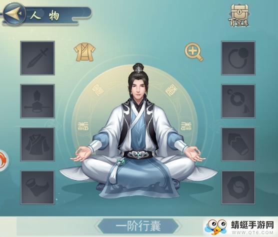 道友修仙传 1.0最新版