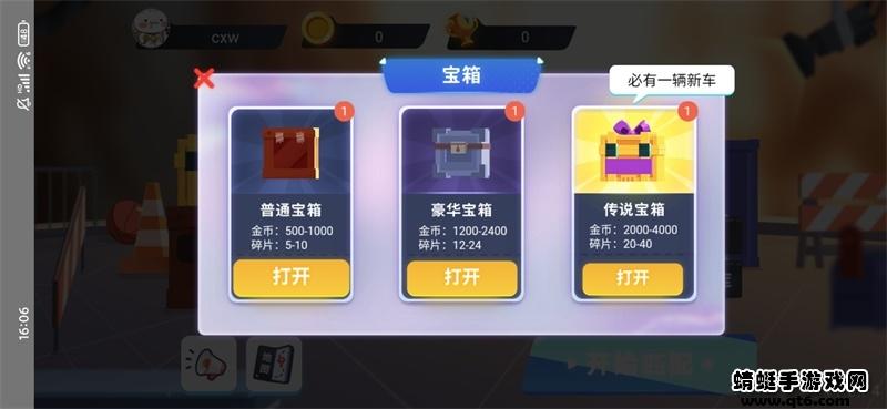 万宁赛车免广告破解版 1.0.34_beta最新版截图0