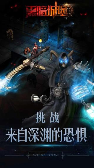 黑暗城堡国际版（作弊菜单） v1.0.100无敌版截图3